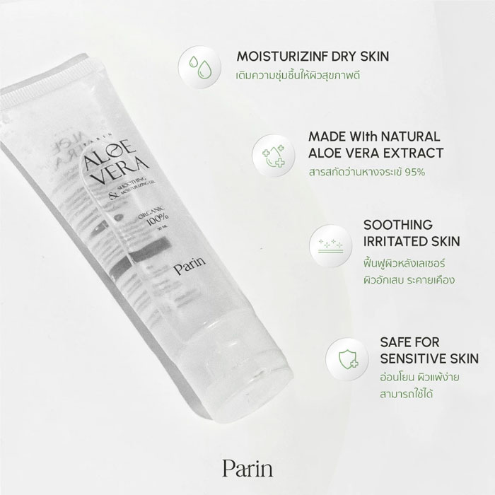 เจลว่านหางจระเข้ Parin Aloe Vera Shooting&Treatment Gel