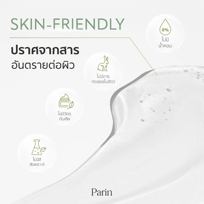 เจลว่านหางจระเข้ Parin Aloe Vera Shooting&Treatment Gel