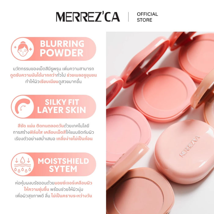 บลัชออน Merrezca Blurry Blush