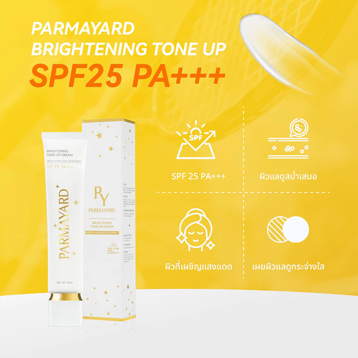 กันแดดโทนอัพ PARMAYARD Brightening Tone-Up Cream SPF25 PA+++