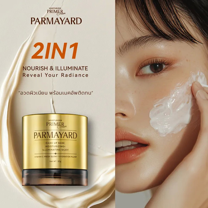ครีมบำรุงผิวหน้า PARMAYARD Moisturizer Primer Cream ครีมบำรุงผิวหน้า PARMAYARD Moisturizer Primer Cream