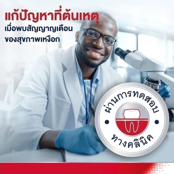 ยาสีฟัน Parodontax Toothpaste Fluoride