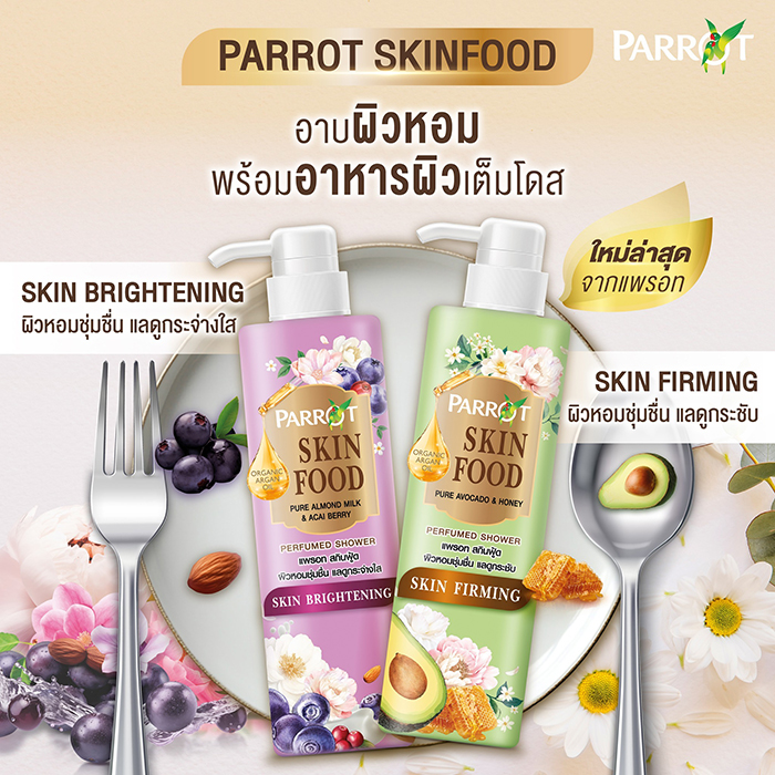 เจลอาบน้ำ Parrot Skin Food