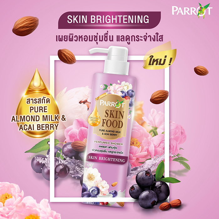 เจลอาบน้ำ Parrot Skin Food