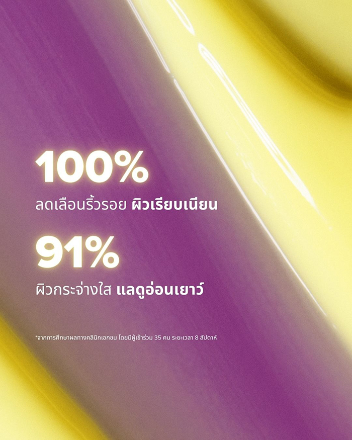 ทรีตเม้นท์ Paula's Choice PRO Retinaldehyde Treatment