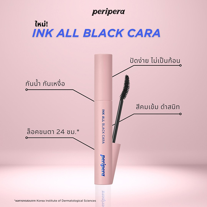 มาสคาร่า Peripera Ink All Black Cara