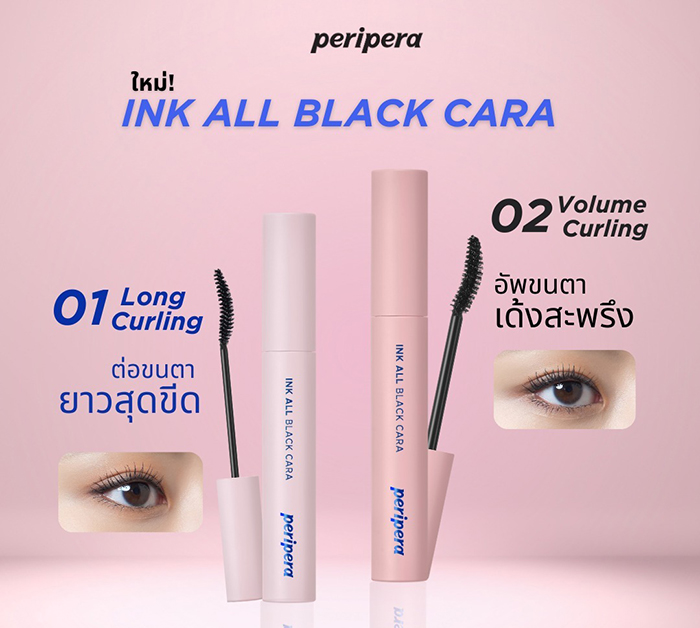 มาสคาร่า Peripera Ink All Black Cara