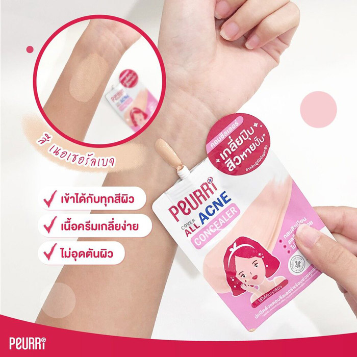 PEURRi Cover All Acne Concealer คอนซีลเลอร์