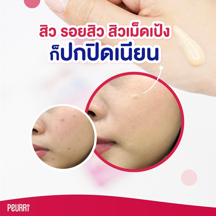 PEURRi Cover All Acne Concealer คอนซีลเลอร์