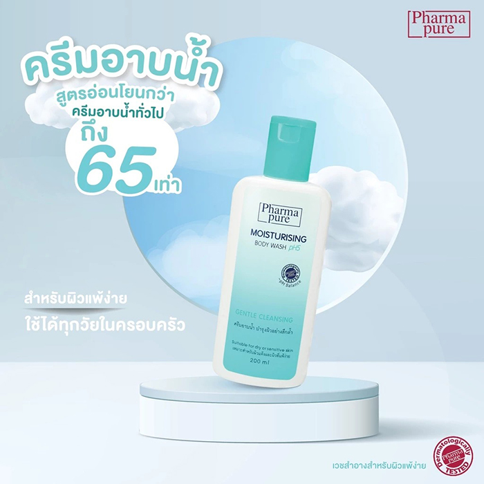 ครีมอาบน้ำ PharmaPure Moisturising Body Wash pH5