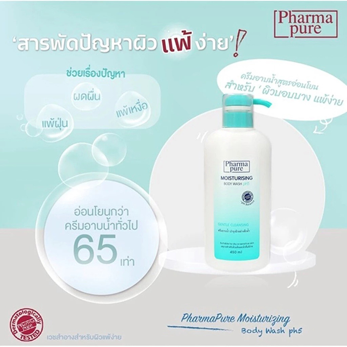 ครีมอาบน้ำ PharmaPure Moisturising Body Wash pH5