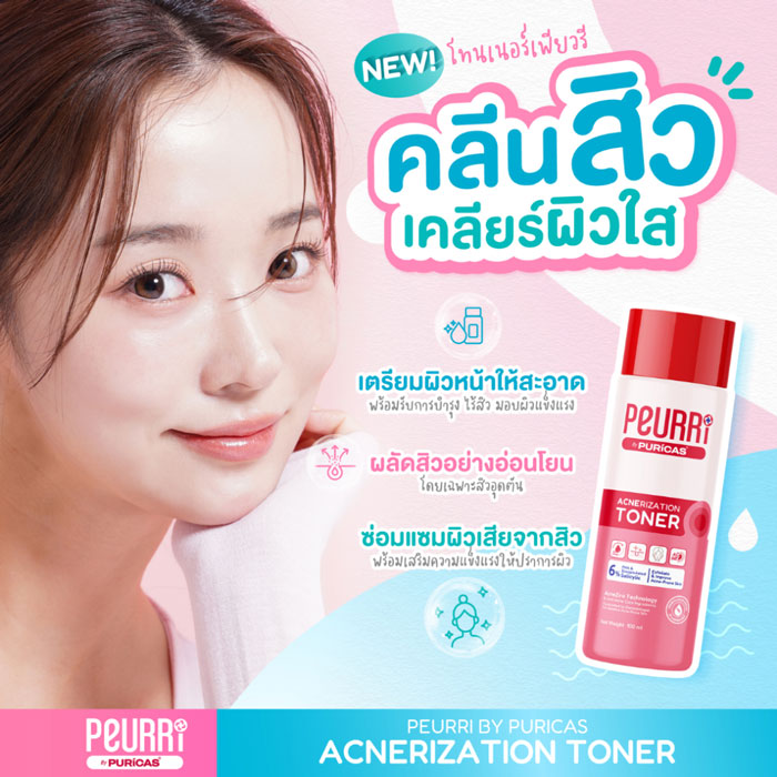 โทนเนอร์ Peurri Acnerization Toner