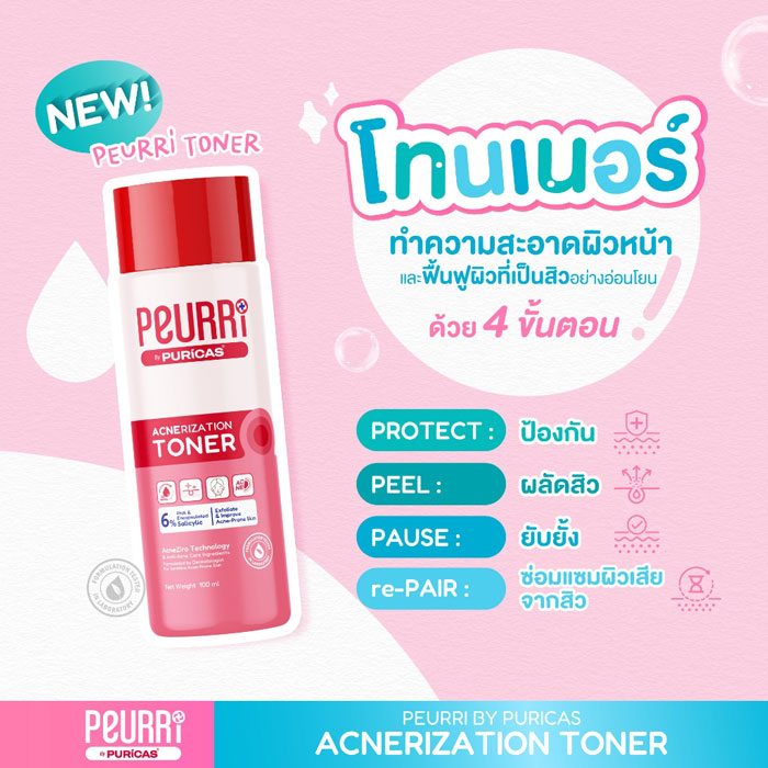 โทนเนอร์ Peurri Acnerization Toner