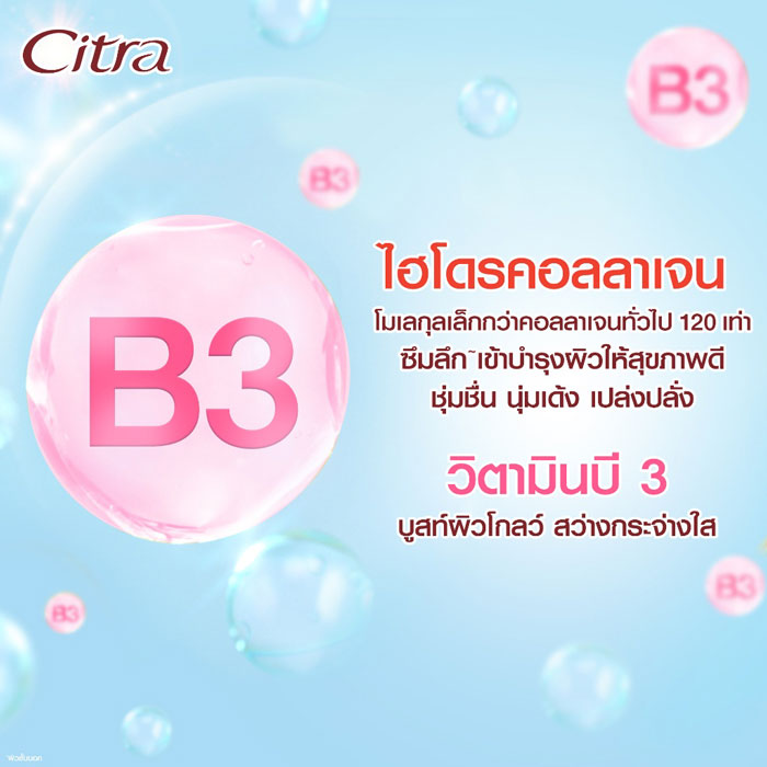 เซรั่มกันแดด Citra Sun Protection Serum Flower Blossom SPF50 PA++++