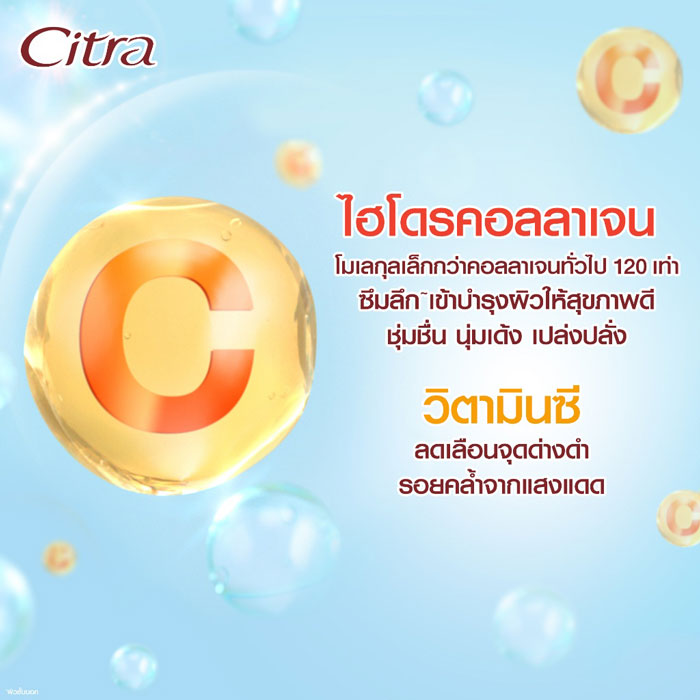 เซรั่มกันแดด Citra Sun Protection Serum Flower Blossom SPF50 PA++++
