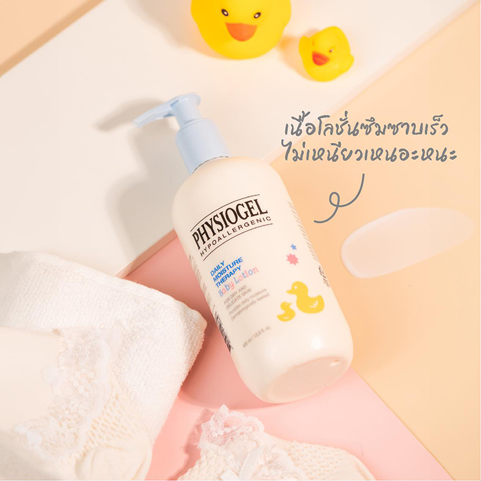 โลชั่น PHYSIOGEL® Daily Moisture Therary Baby Lotion