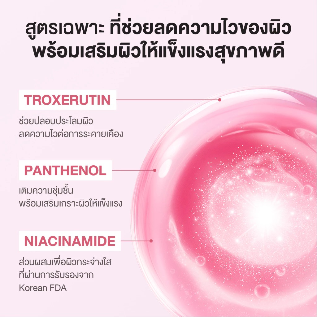 เอสเซนส์ PHYSIOGEL Red Soothing AI Repair Essence