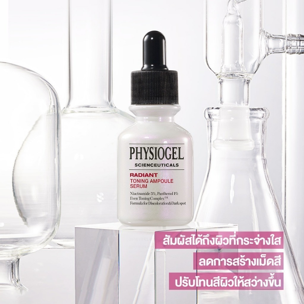 แอมพูล PHYSIOGEL Scienceuticals Radiant Toning Ampoule Serum