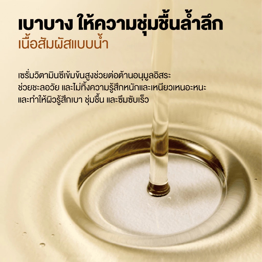 แอมพูล PHYSIOGEL Scienceuticals Vitamin C Ampoule Serum