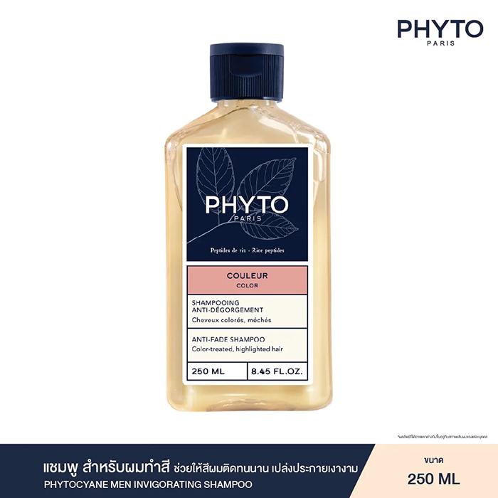 แชมพู PHYTO Color Anti-Fade Shampoo