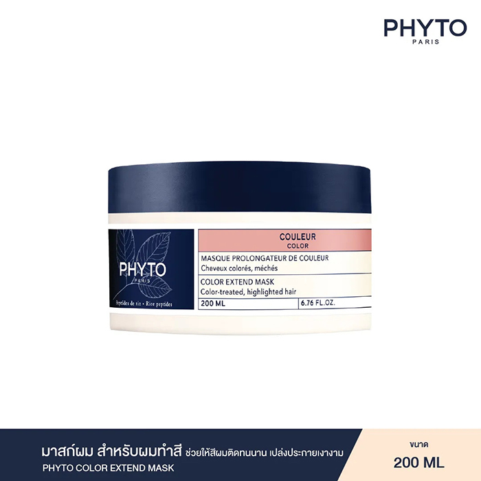 มาสก์ผมทำสี PHYTO Color Extend Mask