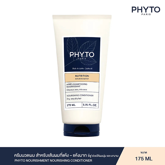 ครีมนวดผม PHYTO Nourishment Nourishing Conditioner