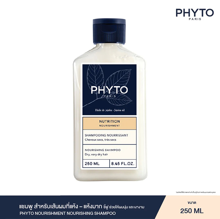 แชมพู PHYTO Nourishment Nourishing Shampoo