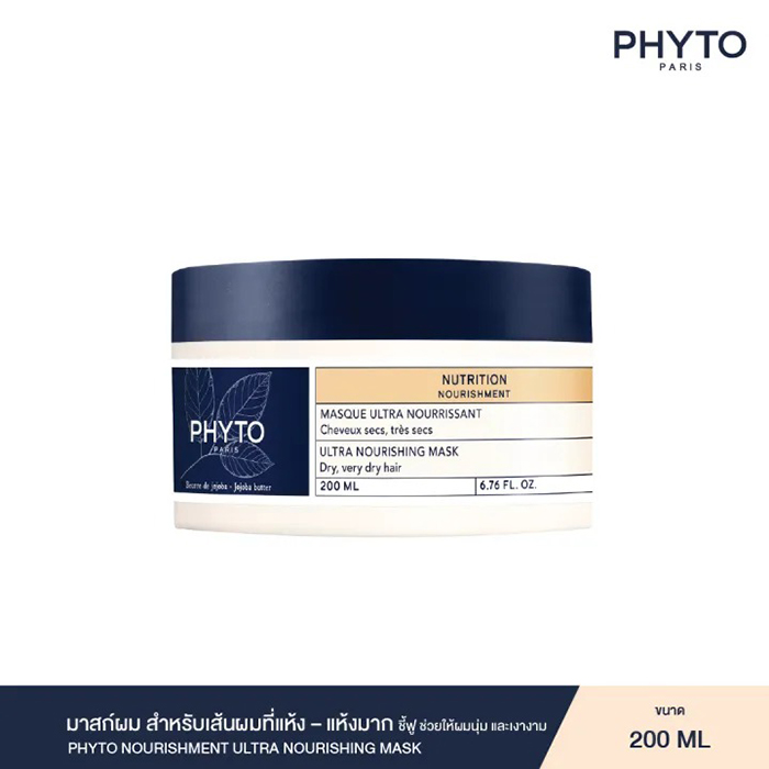 มาส์กบำรุงเส้นผม PHYTO Nourishment Ultra Nourishing Mask