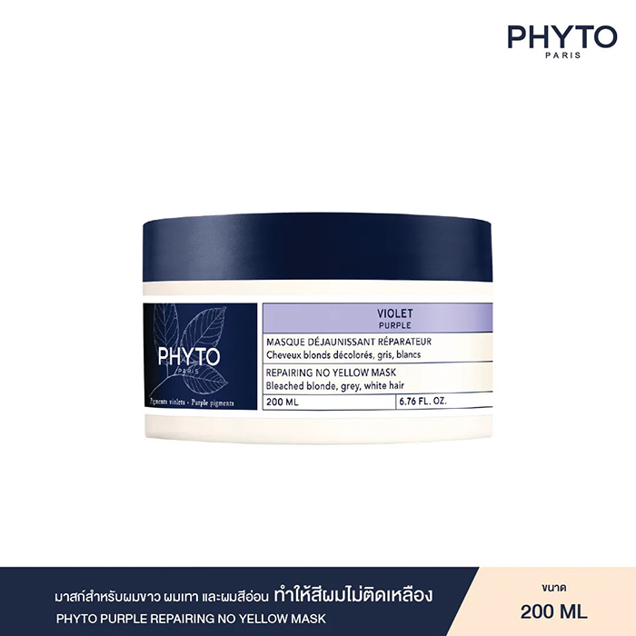 มาสก์ม่วง PHYTO Purple Repairing No Yellow Mask