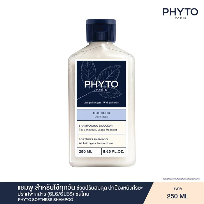 แชมพู PHYTO Softness Shampoo