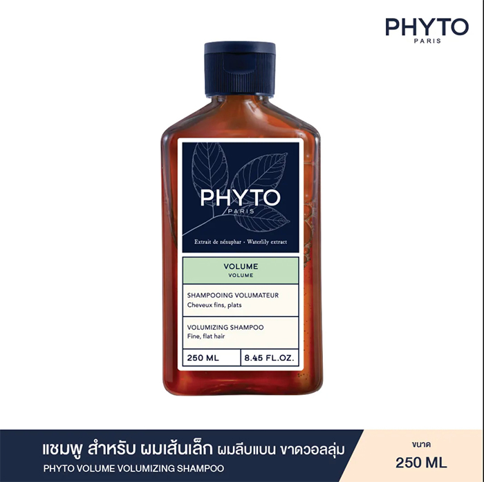 แชมพู PHYTO Volume Volumizing Shampoo