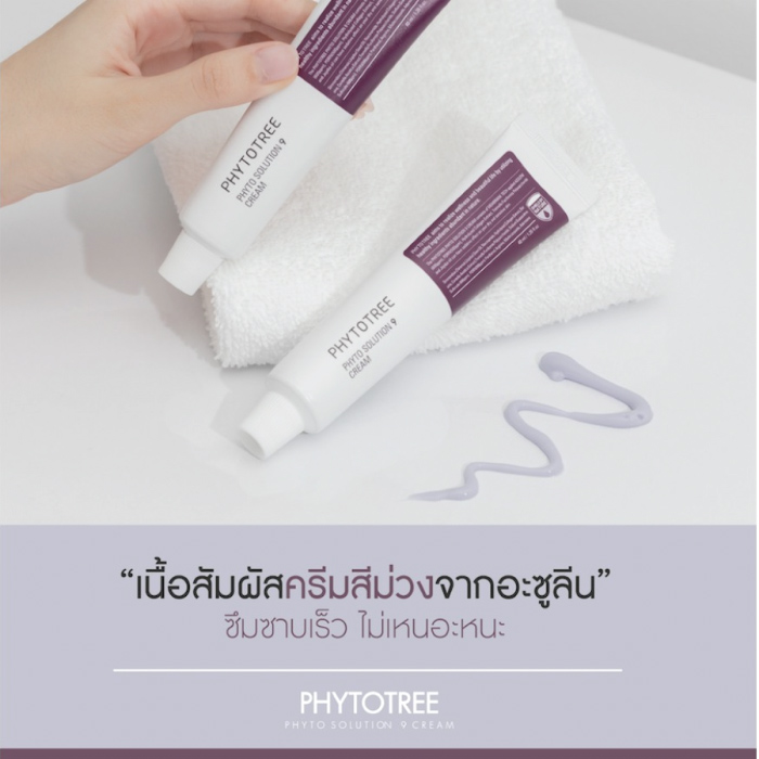 ครีม Phytotree Phyto Solution 9 Cream