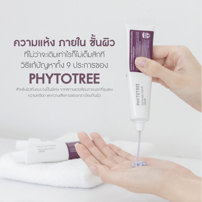 ครีม Phytotree Phyto Solution 9 Cream