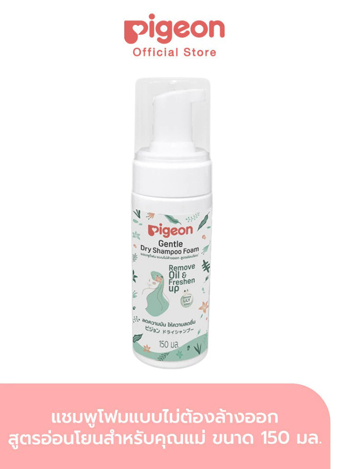 แชมพูโฟม Pigeon Gentle Dry Shampoo Foam