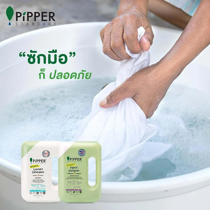 น้ำยาปรับผ้านุ่ม PiPPER Standard Fabric Softener