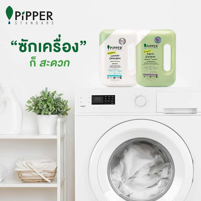 น้ำยาปรับผ้านุ่ม PiPPER Standard Fabric Softener