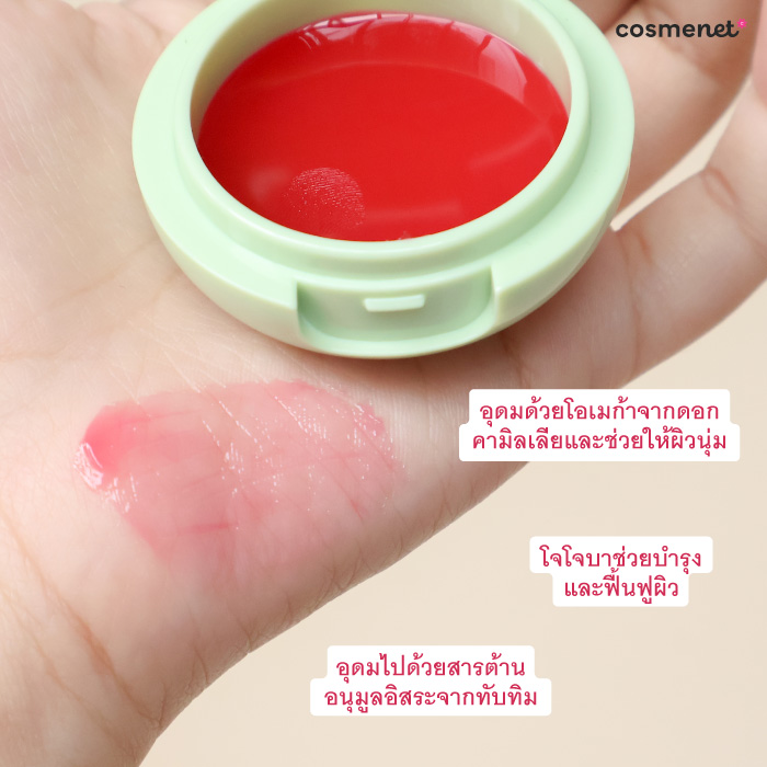 ลิปมาส์ก Pixi Lip Mask ลิปมาส์ก Pixi Lip Mask