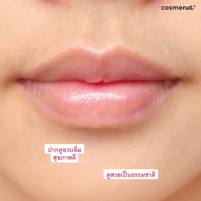 ลิปมาส์ก Pixi Lip Mask ลิปมาส์ก Pixi Lip Mask