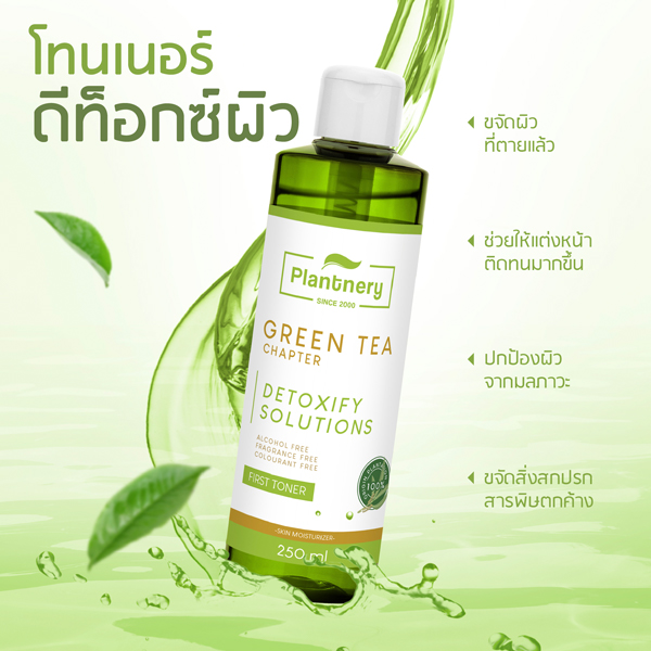 Plantnery Green Tea Detoxify First Toner