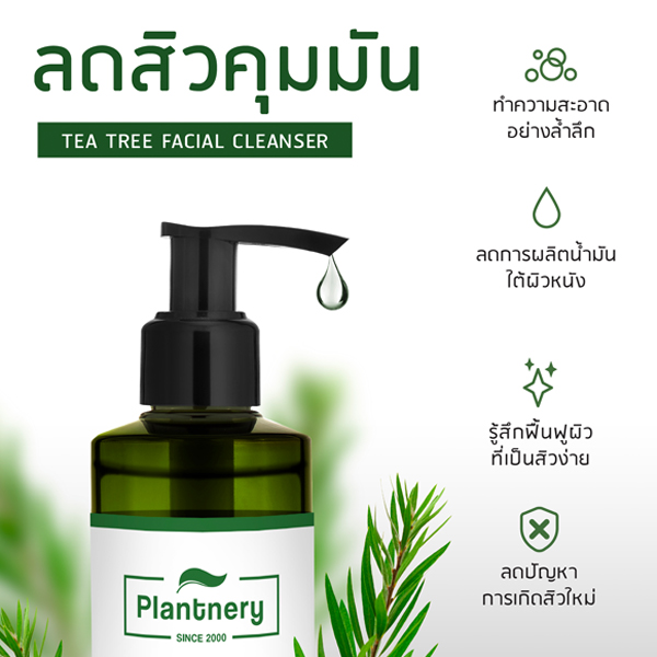 Plantnery Tea Tree Facial Cleanser