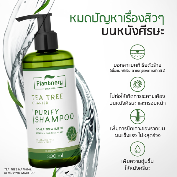 Plantnery Tea Tree Purify Shampoo