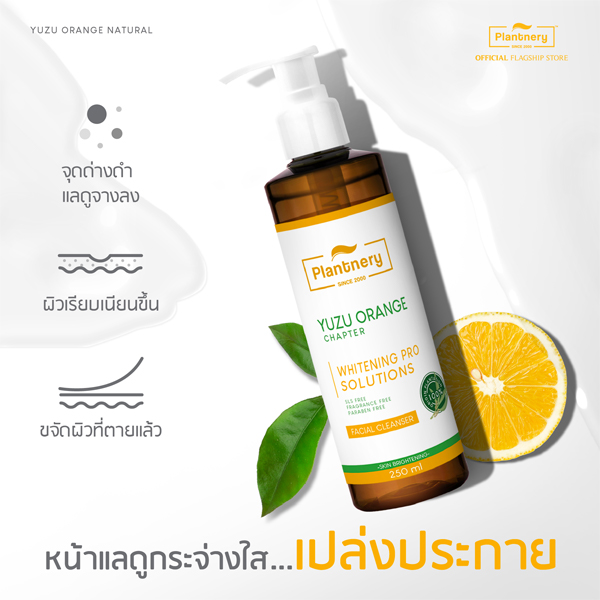 Plantnery Yuzu Orange Facial Cleanser