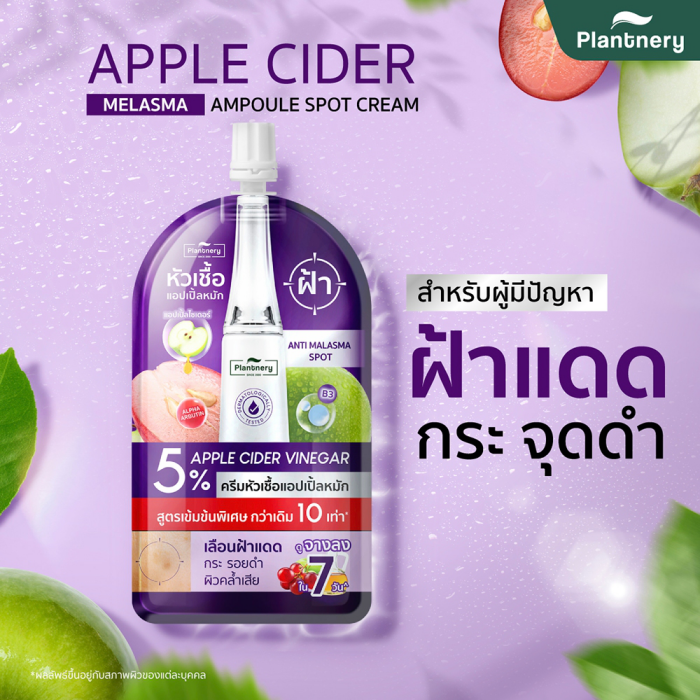 ครีมแก้ฝ้า Plantnery Apple Cider Melasma Ampoule Spot Cream