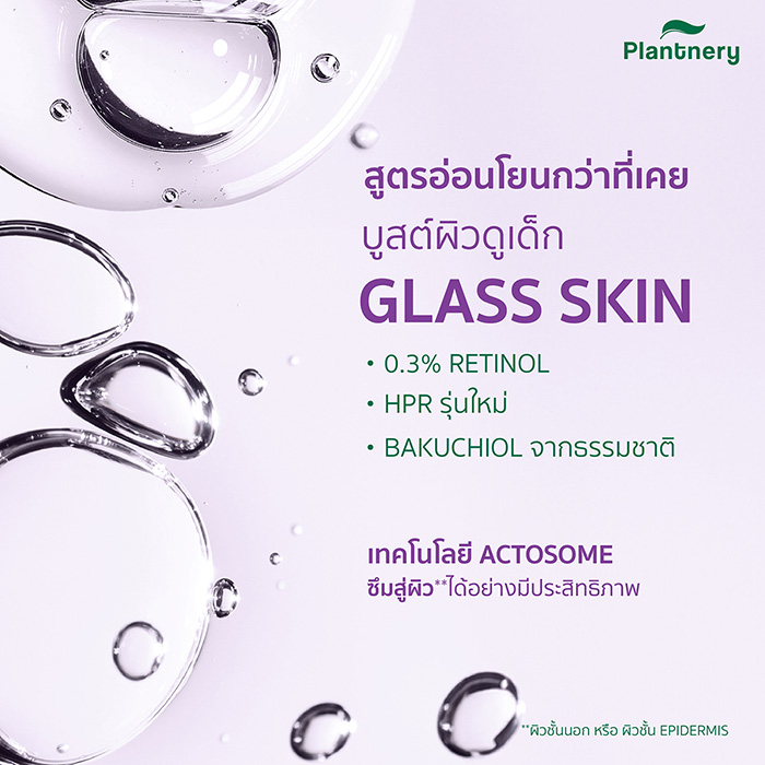 ครีมบำรุงผิวหน้า Plantnery Bakuchiol Retinol Skin Renewal Moisturizer