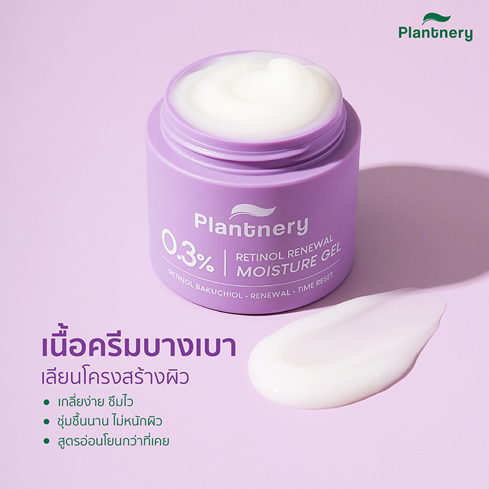 ครีมบำรุงผิวหน้า Plantnery Bakuchiol Retinol Skin Renewal Moisturizer