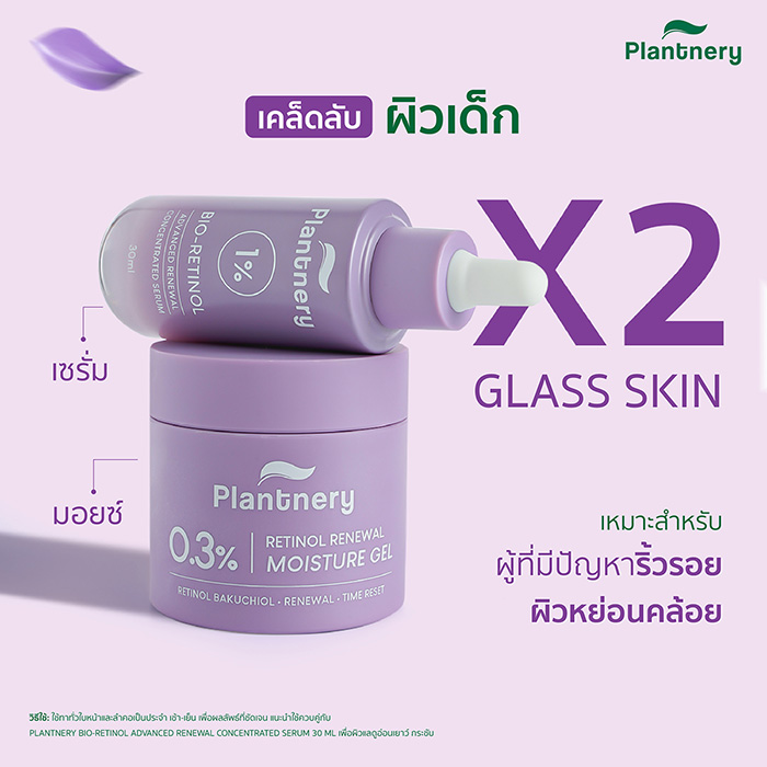 ครีมบำรุงผิวหน้า Plantnery Bakuchiol Retinol Skin Renewal Moisturizer