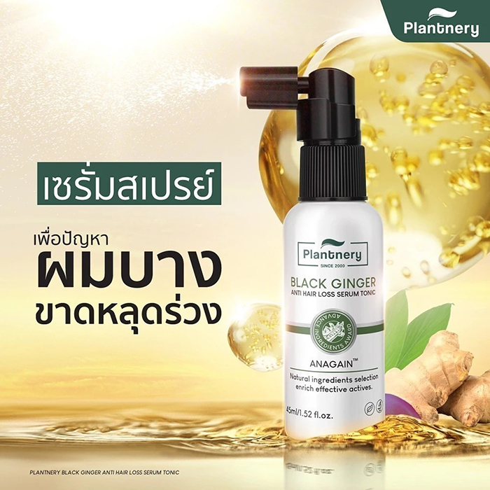 เซรั่ม Plantnery Black Ginger Anti-Hair Loss Serum Tonic