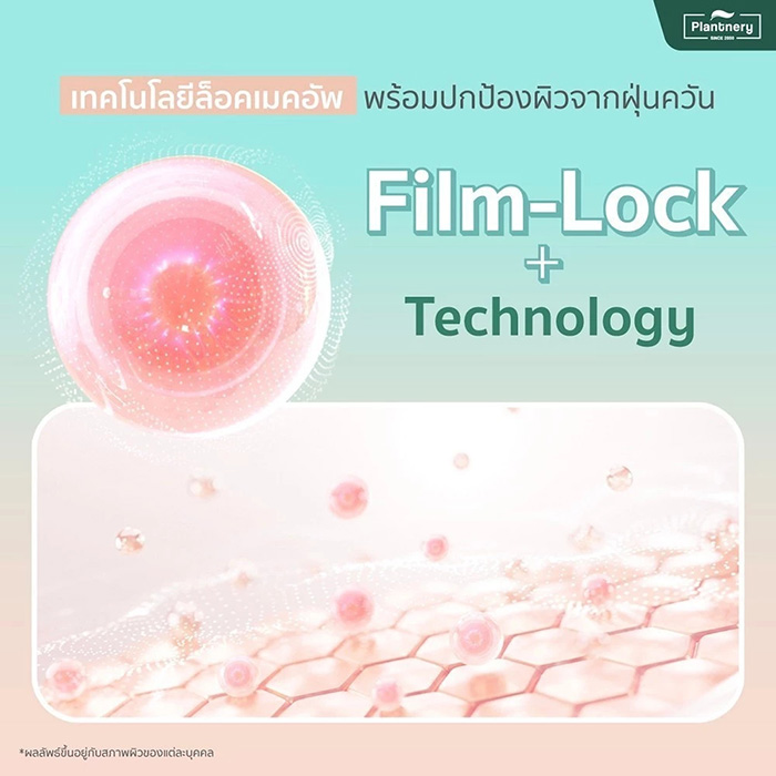 สเปรย์ล็อคเมคอัพ Plantnery Daily Setting Mist Fixing Spray