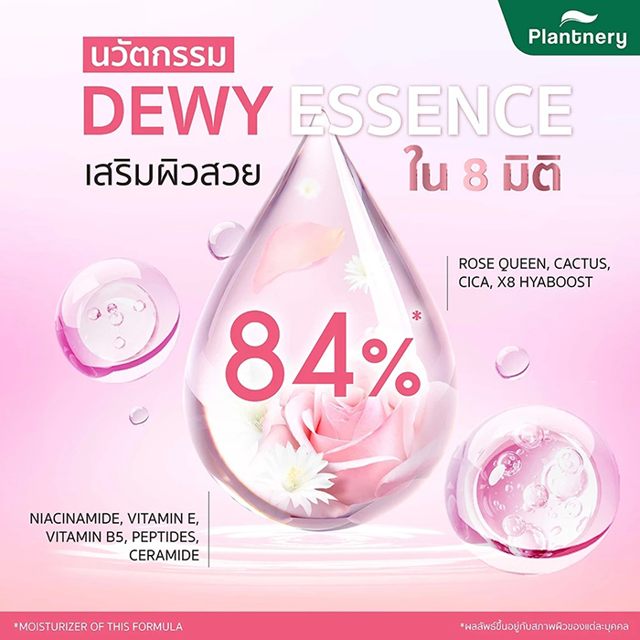 คุชชั่น Plantnery Dewy & Shine Soft Glow Essence Cushion SPF50 PA+++