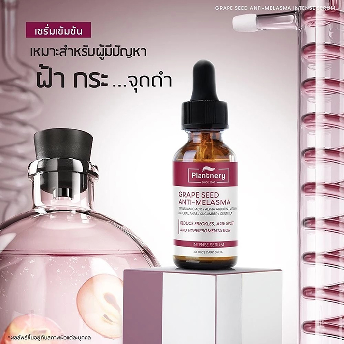 เซรั่ม Plantnery Grape Seed Anti-Melasma Intense Serum